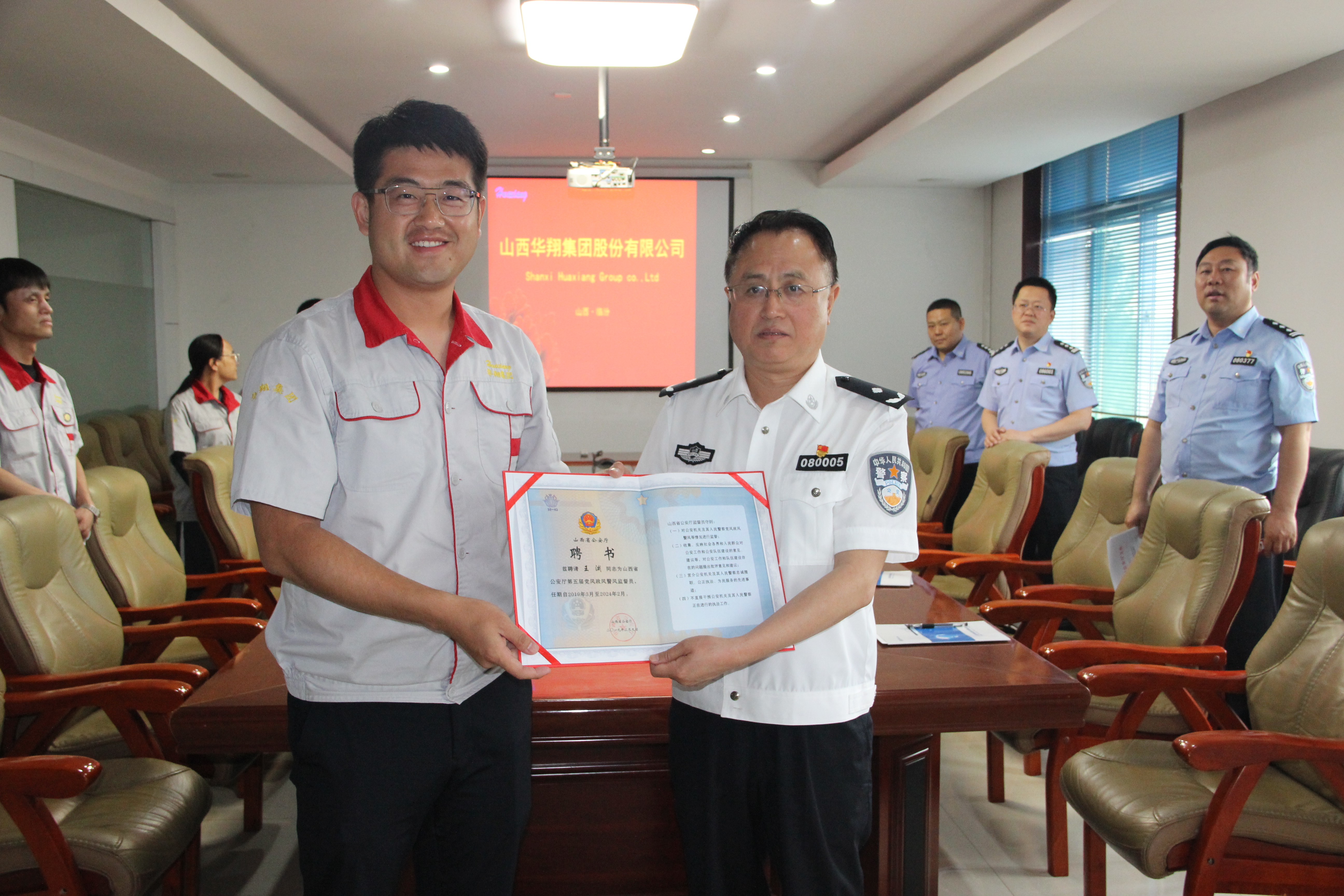 山西省公安廳聘任山西省人大代表、臨汾市人大常委、山西華翔集團(tuán)總裁王淵為黨風(fēng)政風(fēng)警風(fēng)監(jiān)督員