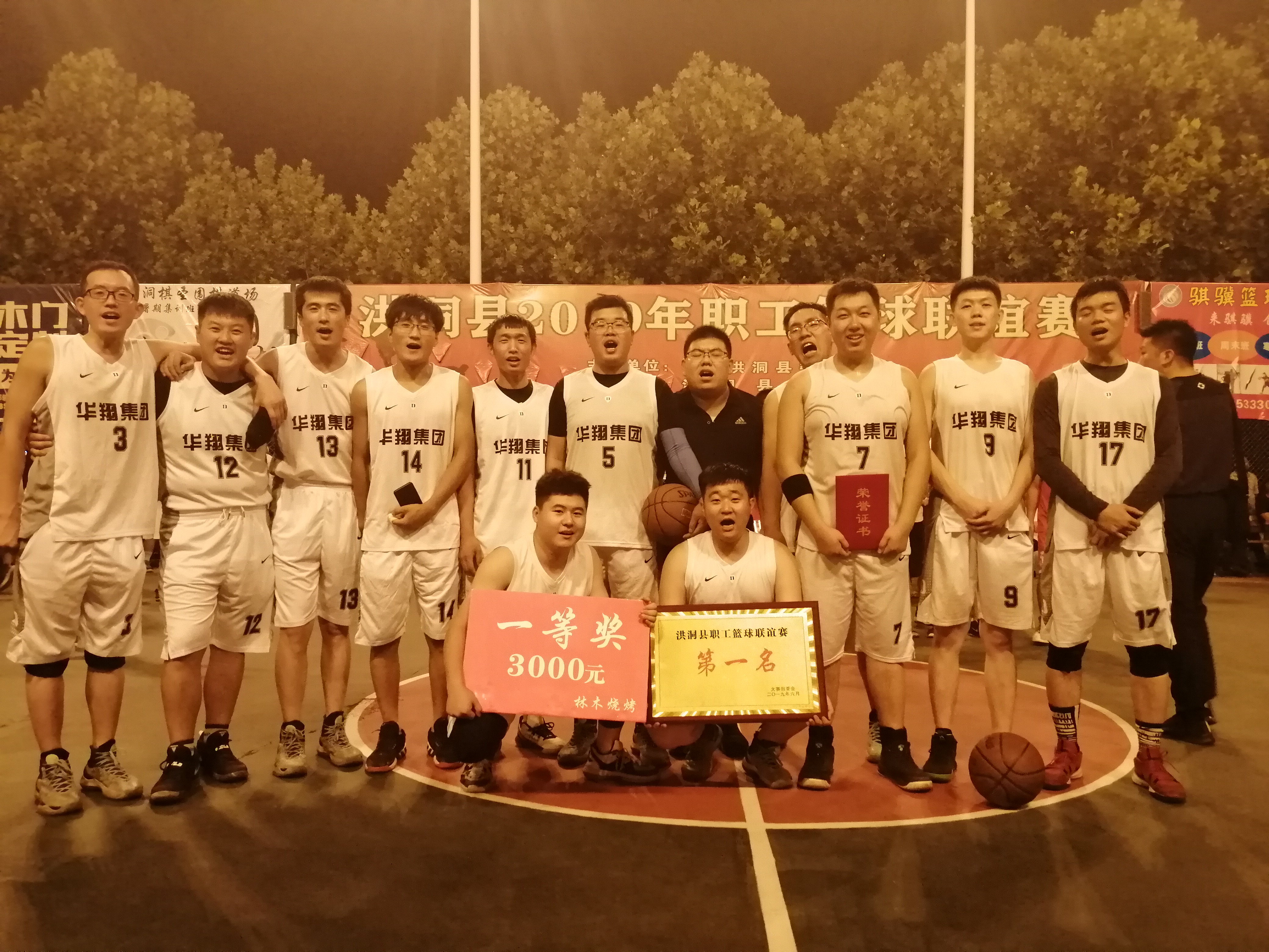 團(tuán)結(jié)一心、頑強(qiáng)拼搏、堅(jiān)持不懈、勇?tīng)?zhēng)第一   —記2019年洪洞縣職工籃球聯(lián)誼奪冠賽