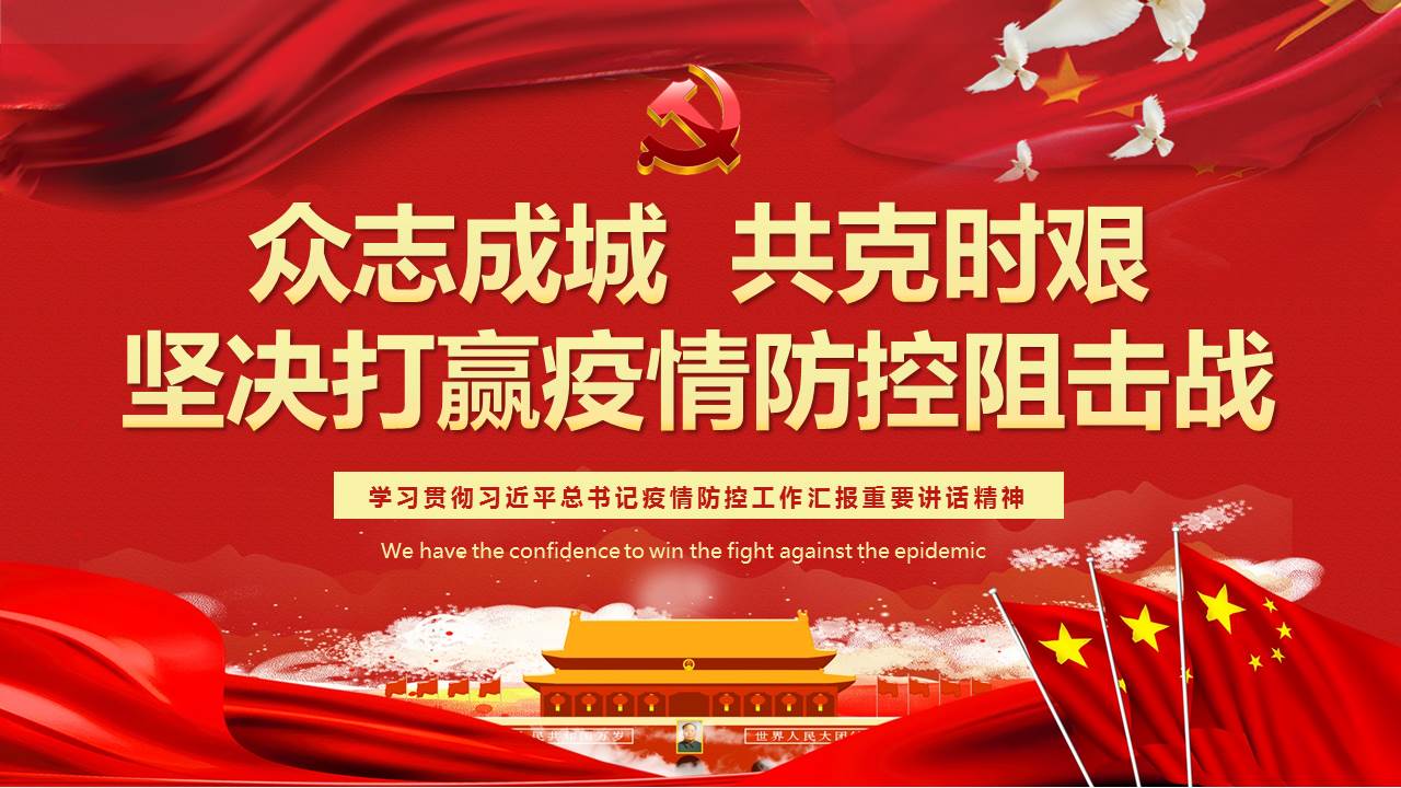 疫情就是命令！抗擊疫情，山西華翔在行動(dòng)！