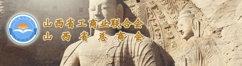 省工商聯(lián)第十三屆領(lǐng)導(dǎo)班子人選公示，集團(tuán)總裁王淵獲兼職副主席提名