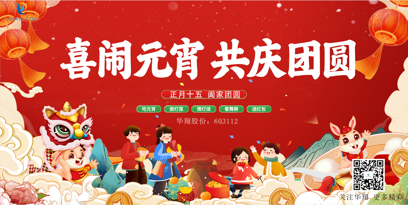 同品湯圓美味，共度元宵佳節(jié)