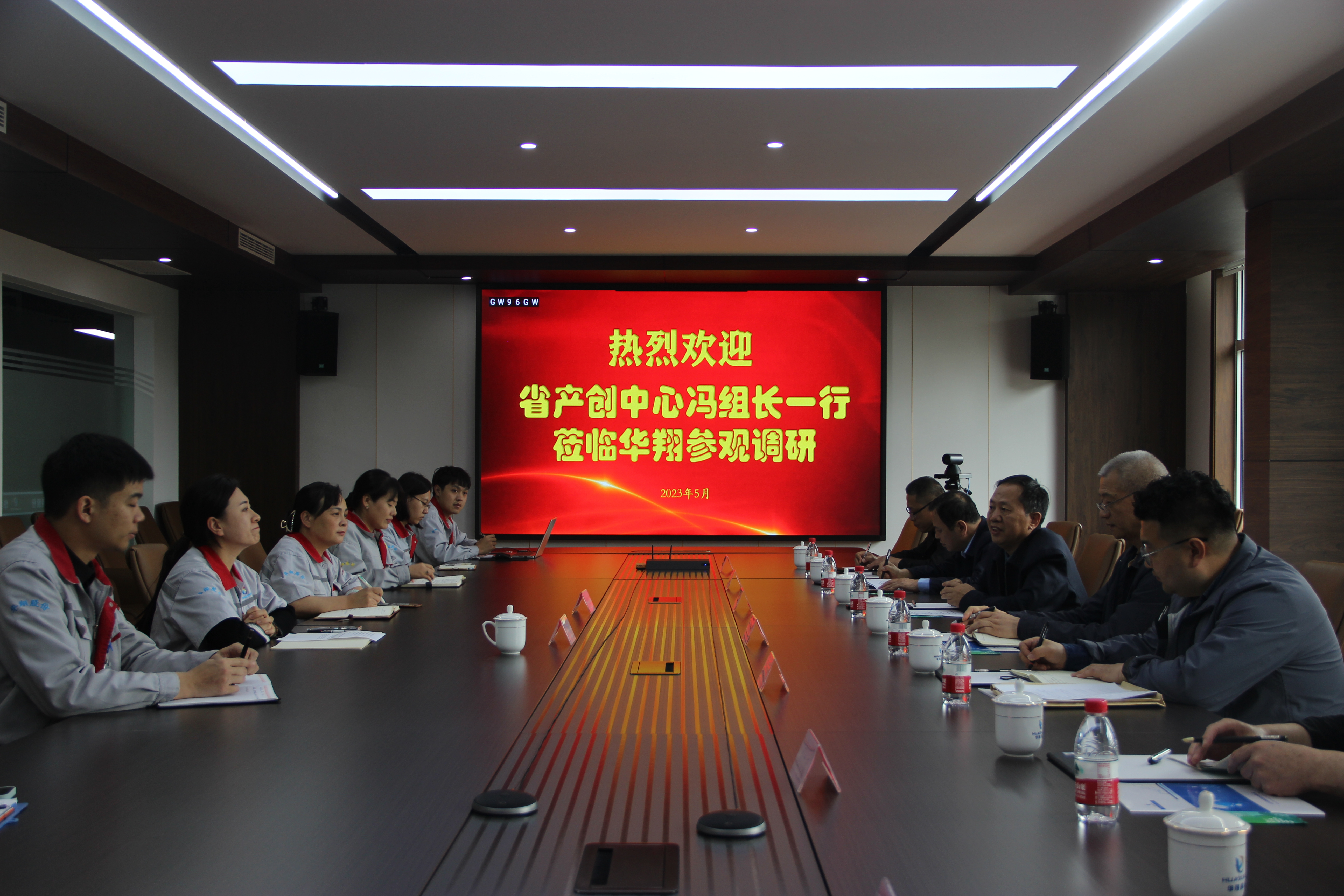 熱烈歡迎省產創(chuàng)中心馮組長一行蒞臨華翔參觀調研